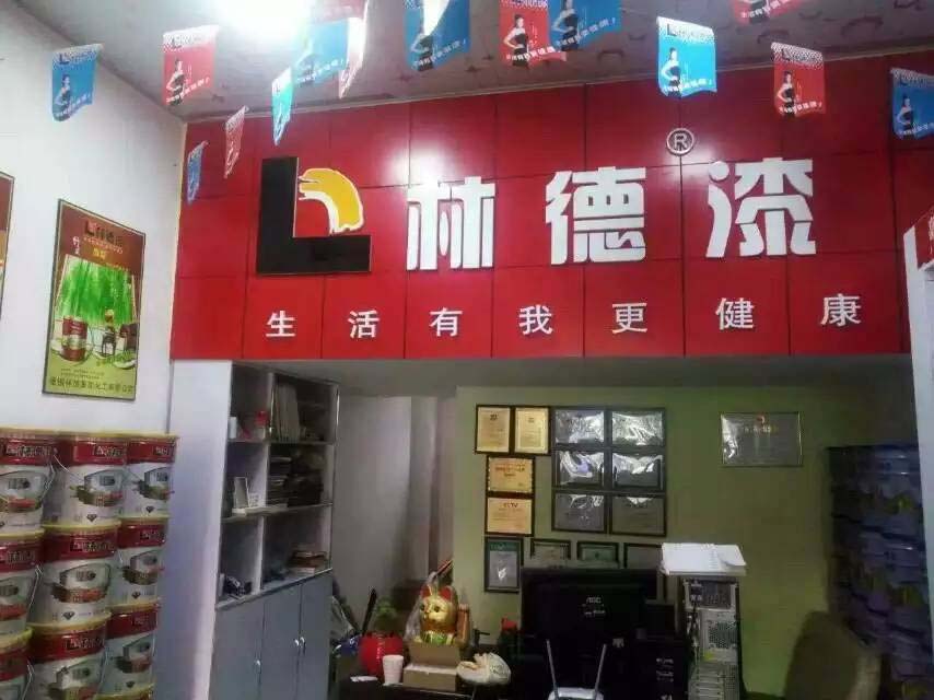 品牌專賣店