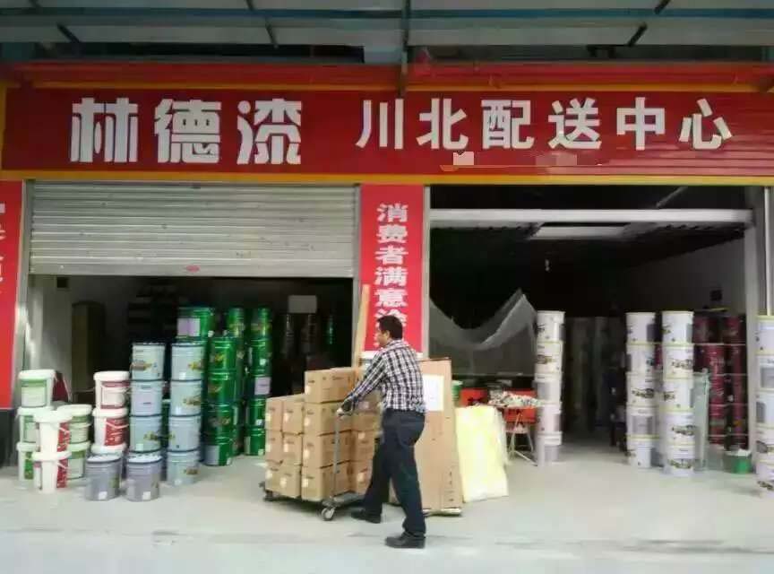 品牌專賣店