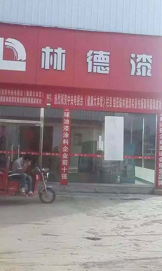 品牌專賣店