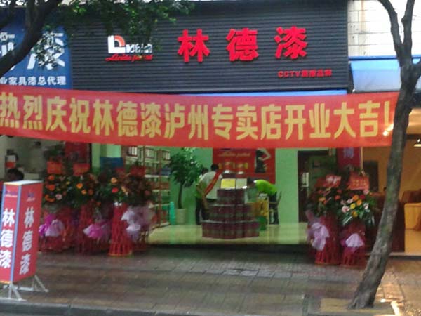 品牌專賣店