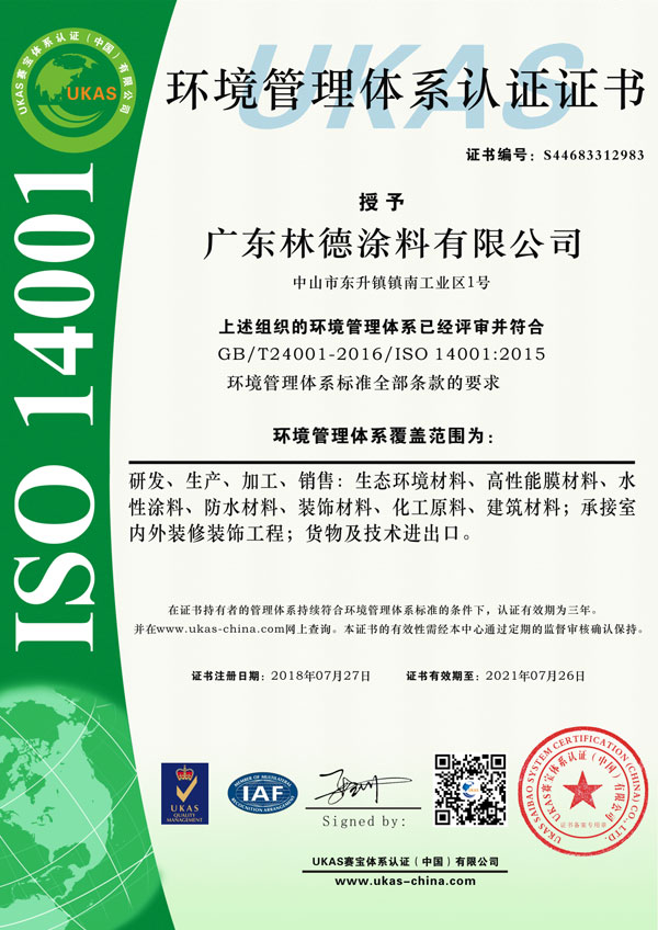 ISO14001環(huán)境-中文版